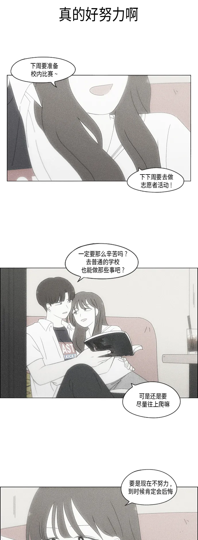 [第340话] 一言九鼎 第7页