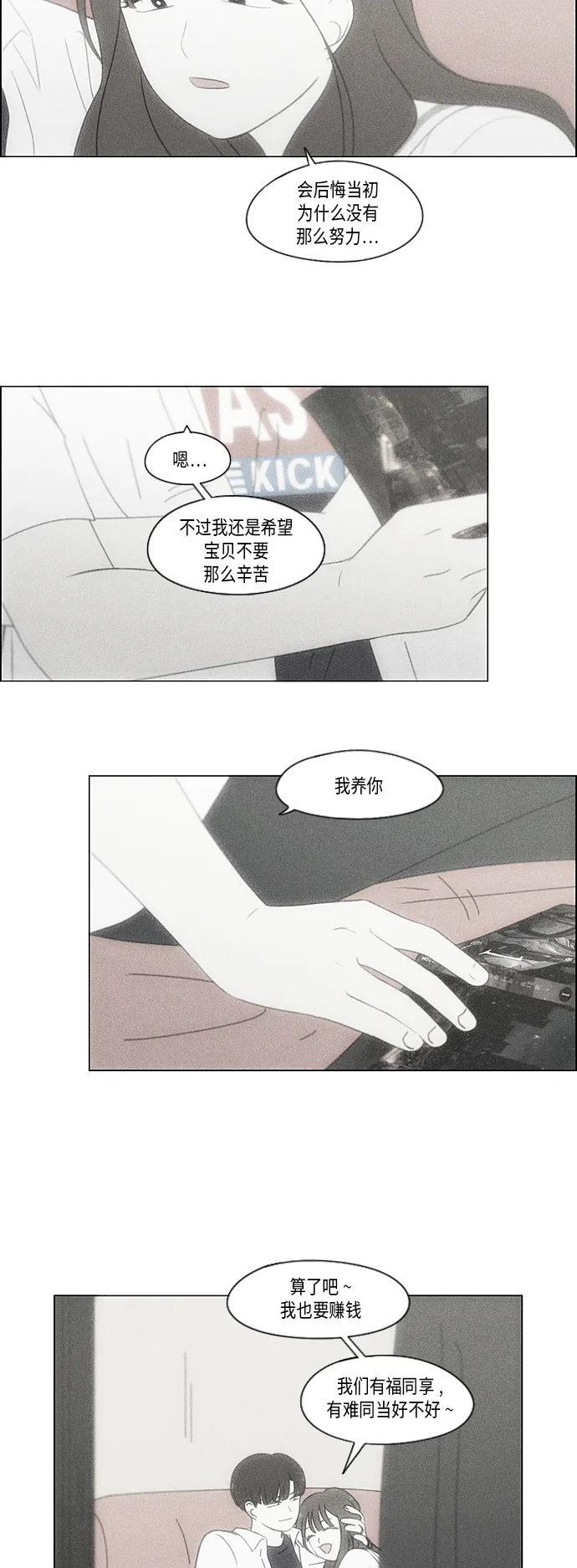[第340话] 一言九鼎 第8页