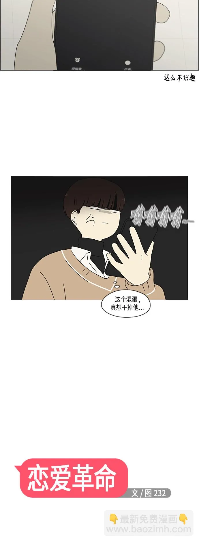 [第340话] 一言九鼎 第10页
