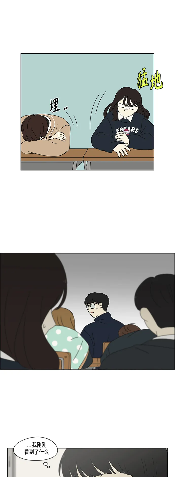 [第340话] 一言九鼎 第14页