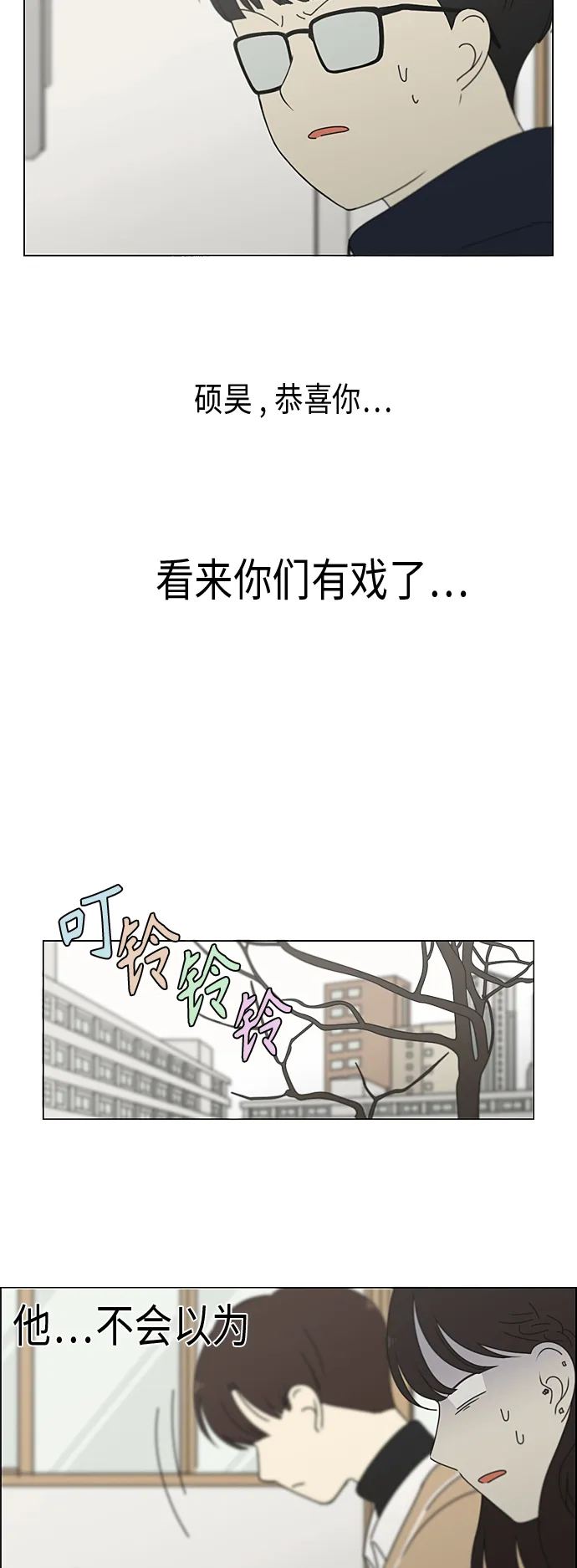 [第340话] 一言九鼎 第15页