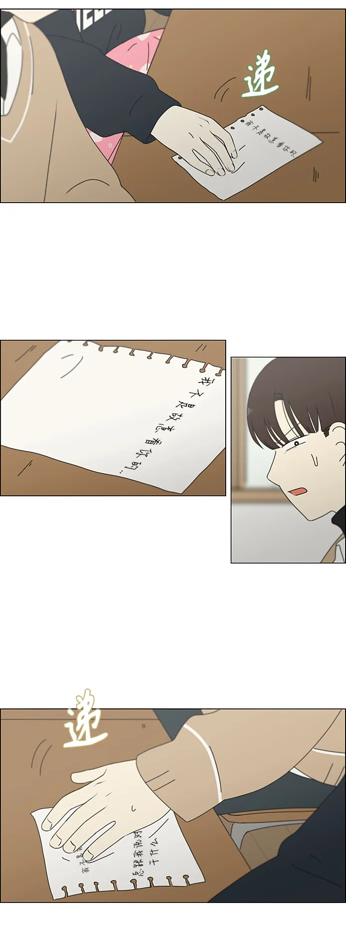 [第340话] 一言九鼎 第17页