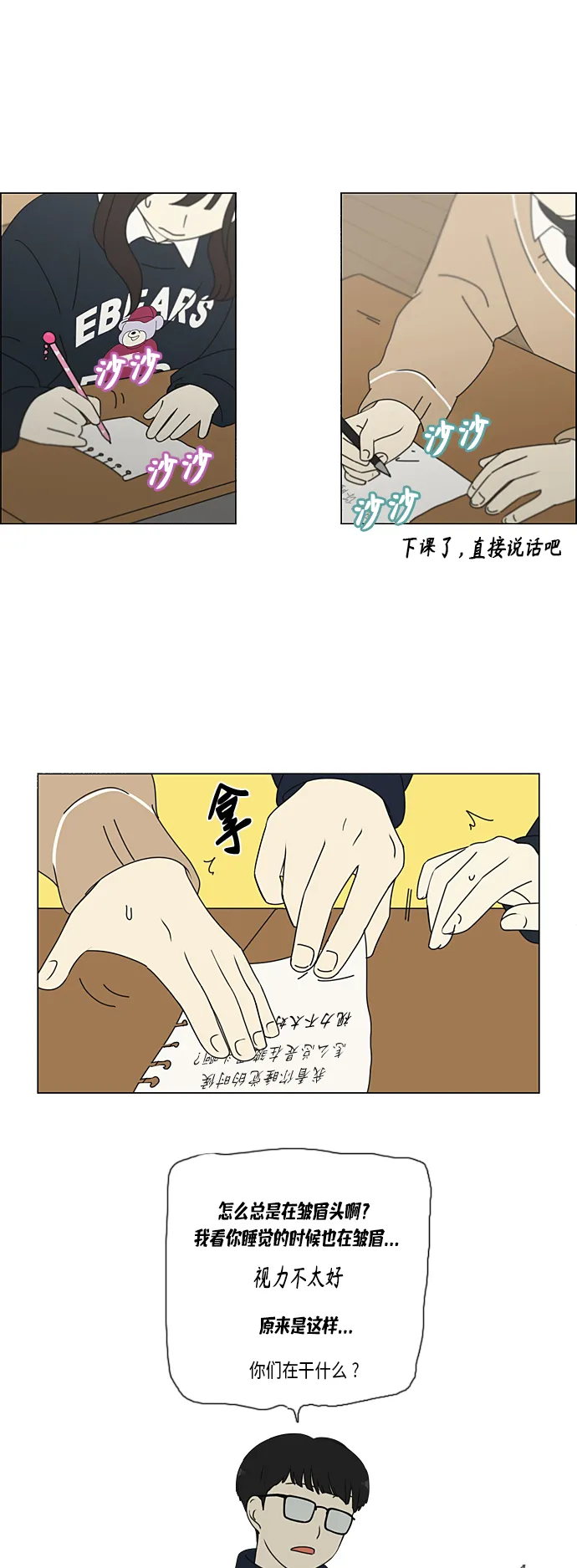[第340话] 一言九鼎 第18页