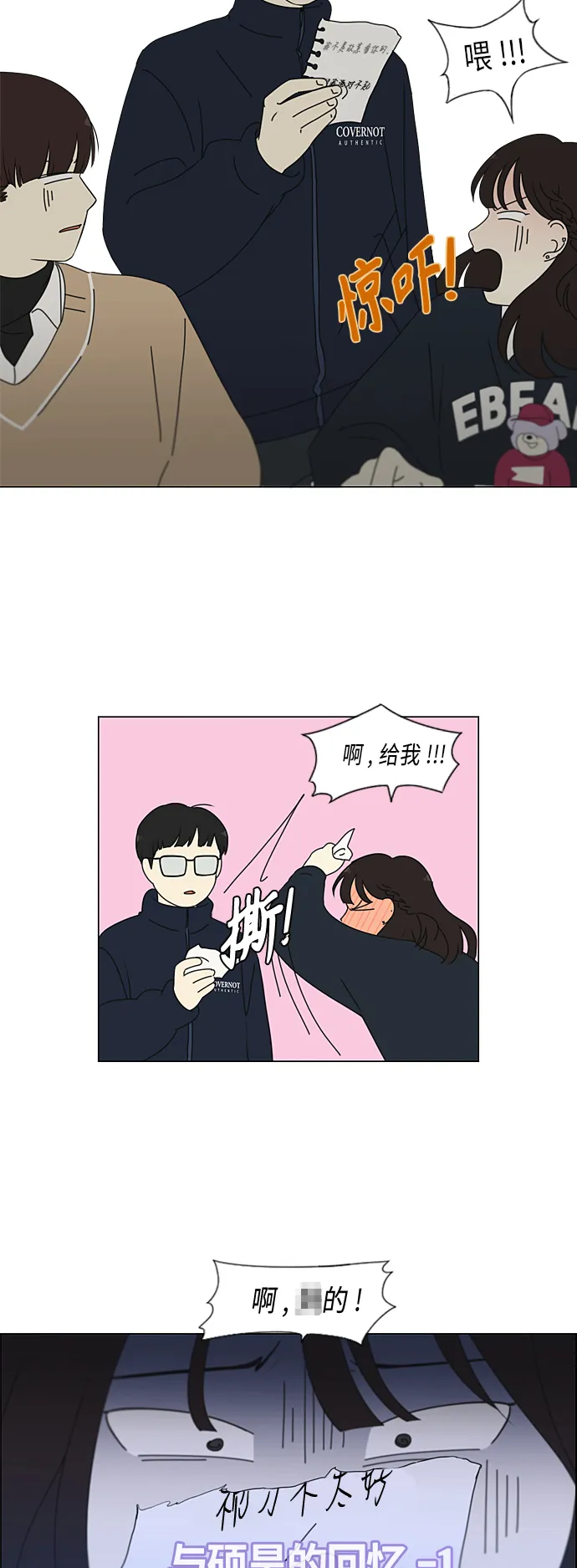 [第340话] 一言九鼎 第19页