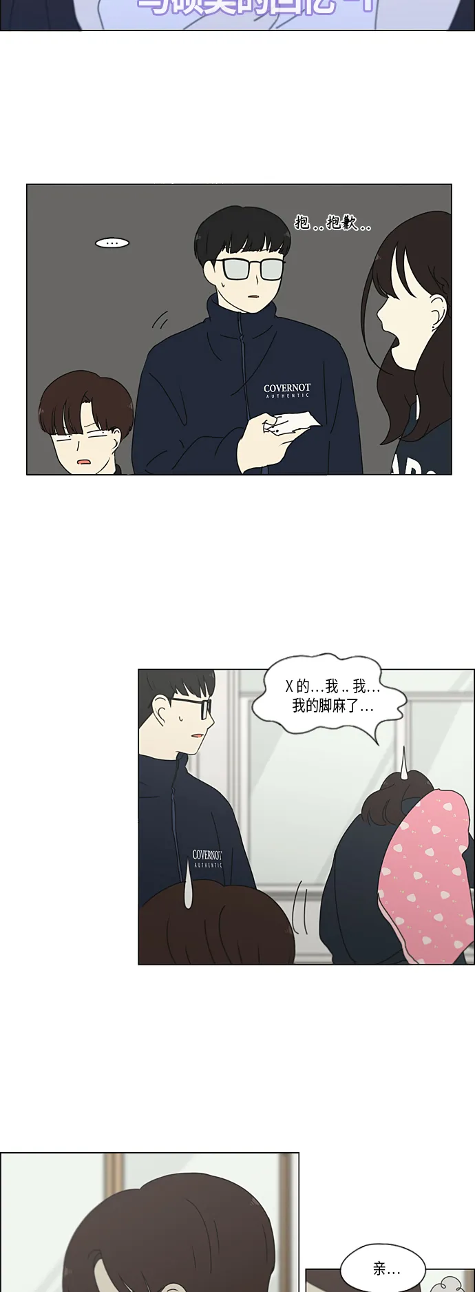[第340话] 一言九鼎 第20页