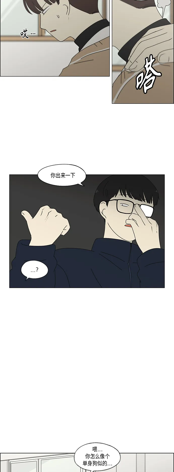 [第340话] 一言九鼎 第21页