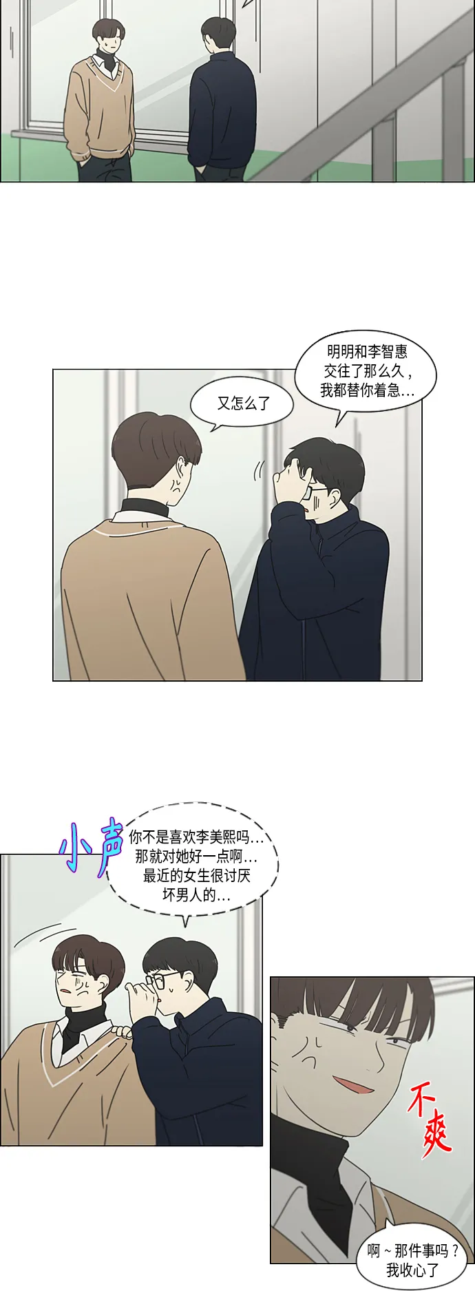 [第340话] 一言九鼎 第22页