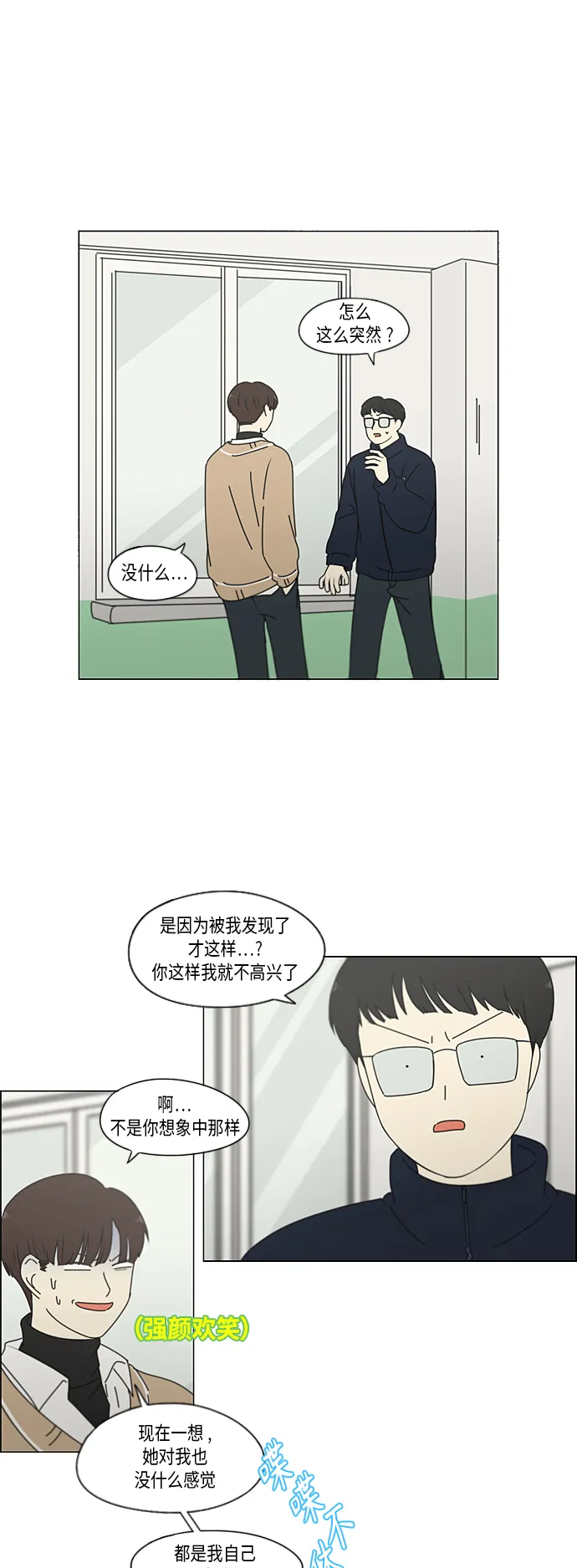 [第340话] 一言九鼎 第23页