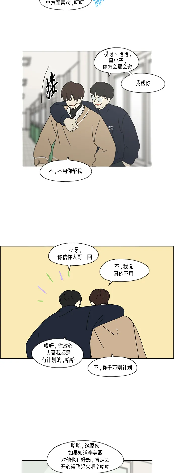[第340话] 一言九鼎 第24页