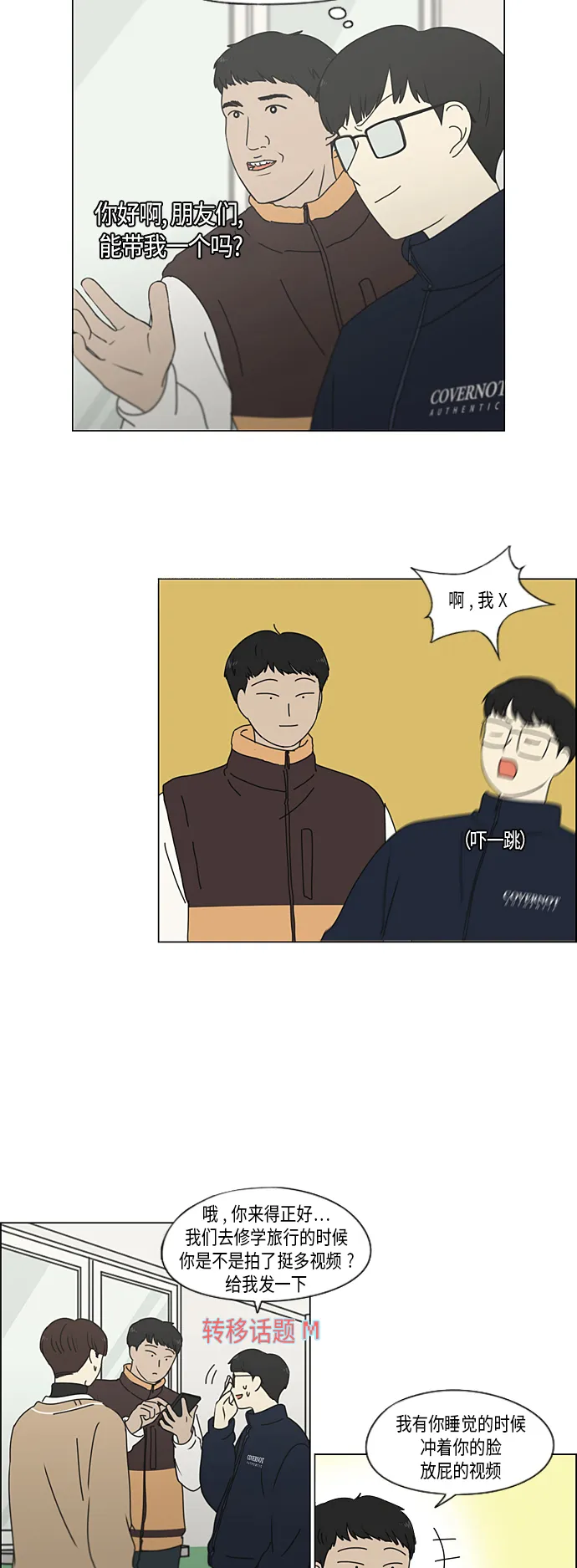 [第340话] 一言九鼎 第25页