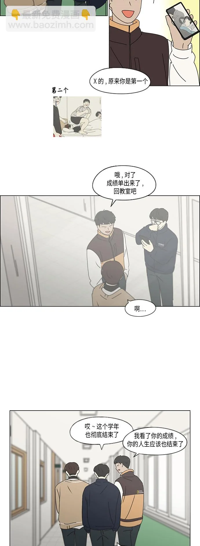 [第340话] 一言九鼎 第26页