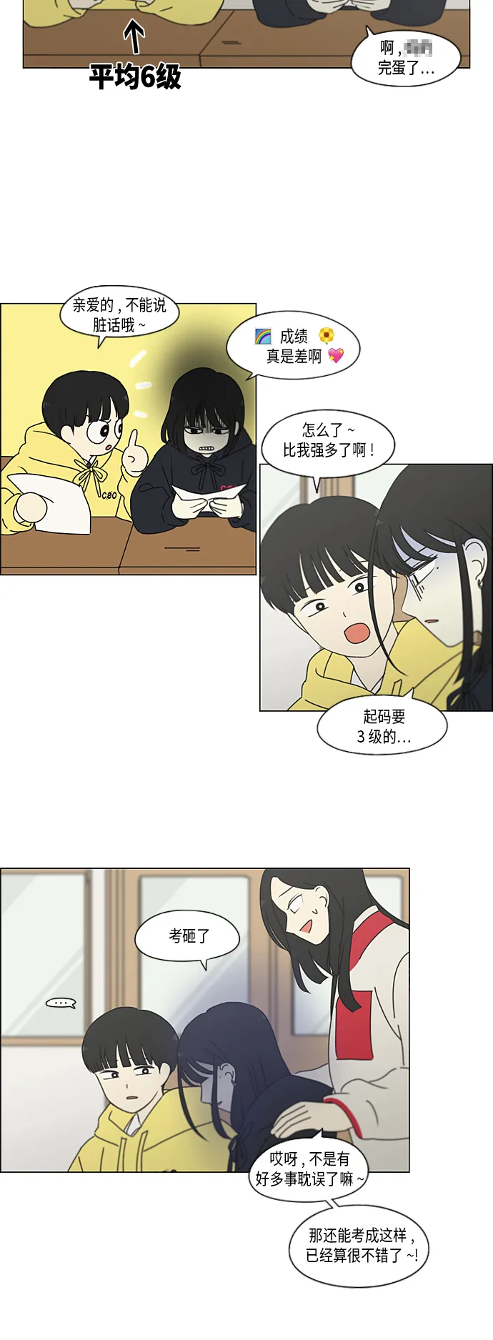 [第340话] 一言九鼎 第28页