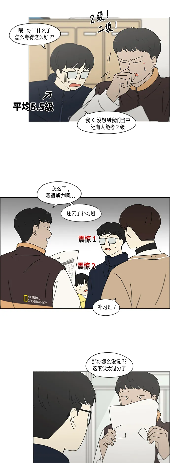 [第340话] 一言九鼎 第29页