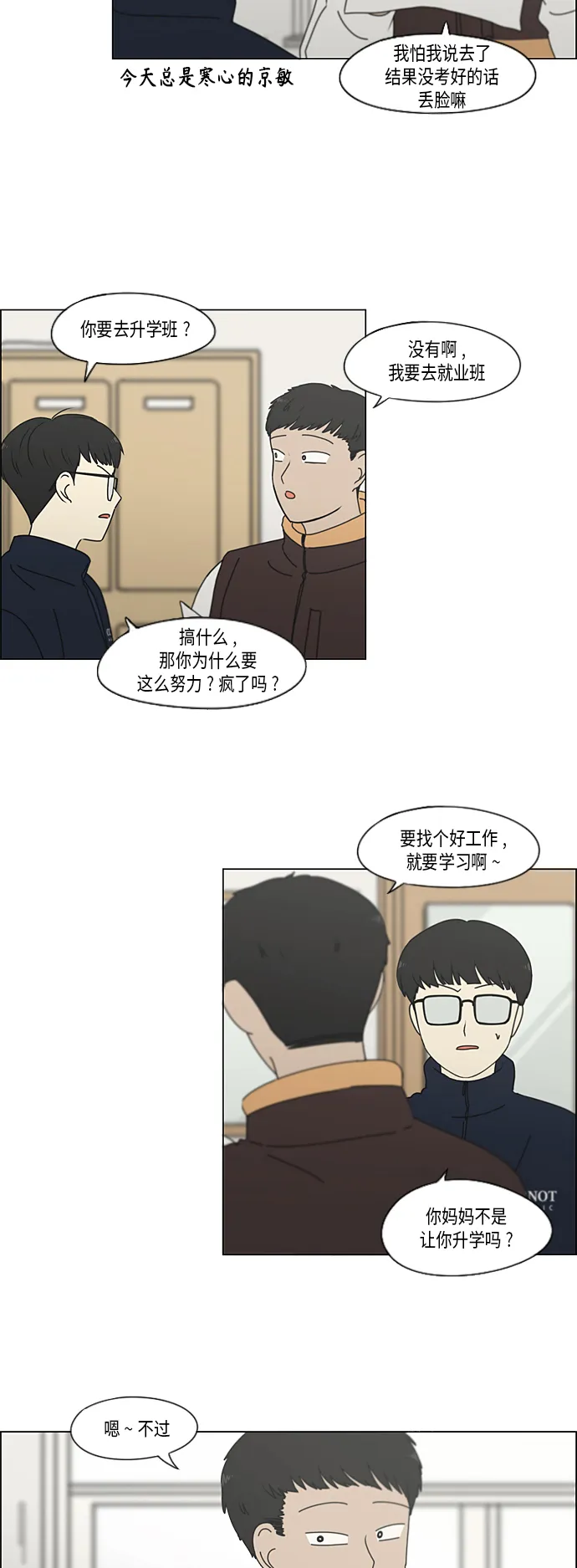 [第340话] 一言九鼎 第30页