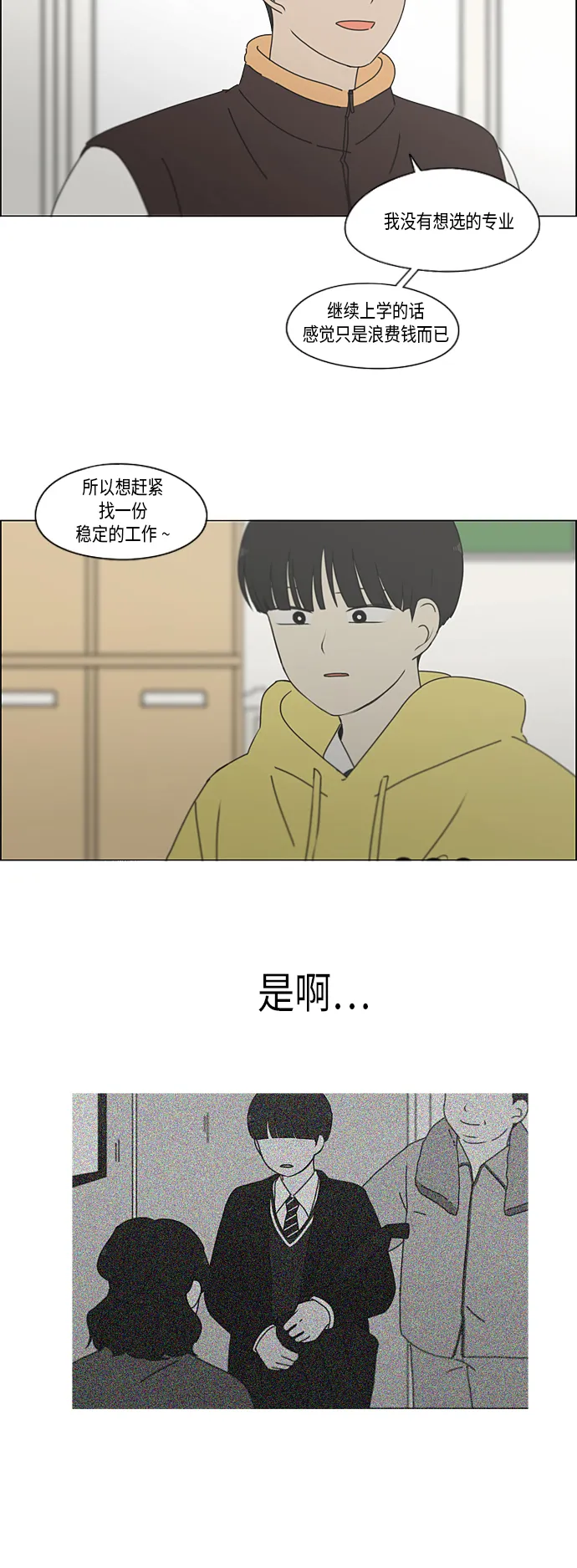 [第340话] 一言九鼎 第31页