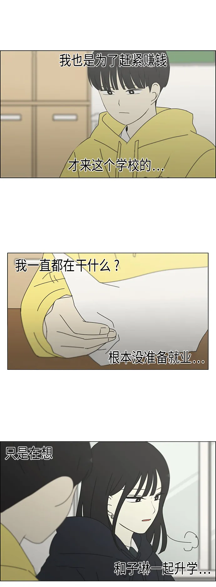 [第340话] 一言九鼎 第32页