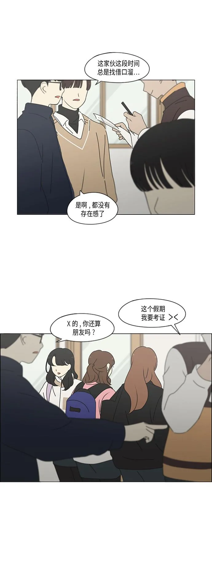 [第340话] 一言九鼎 第33页