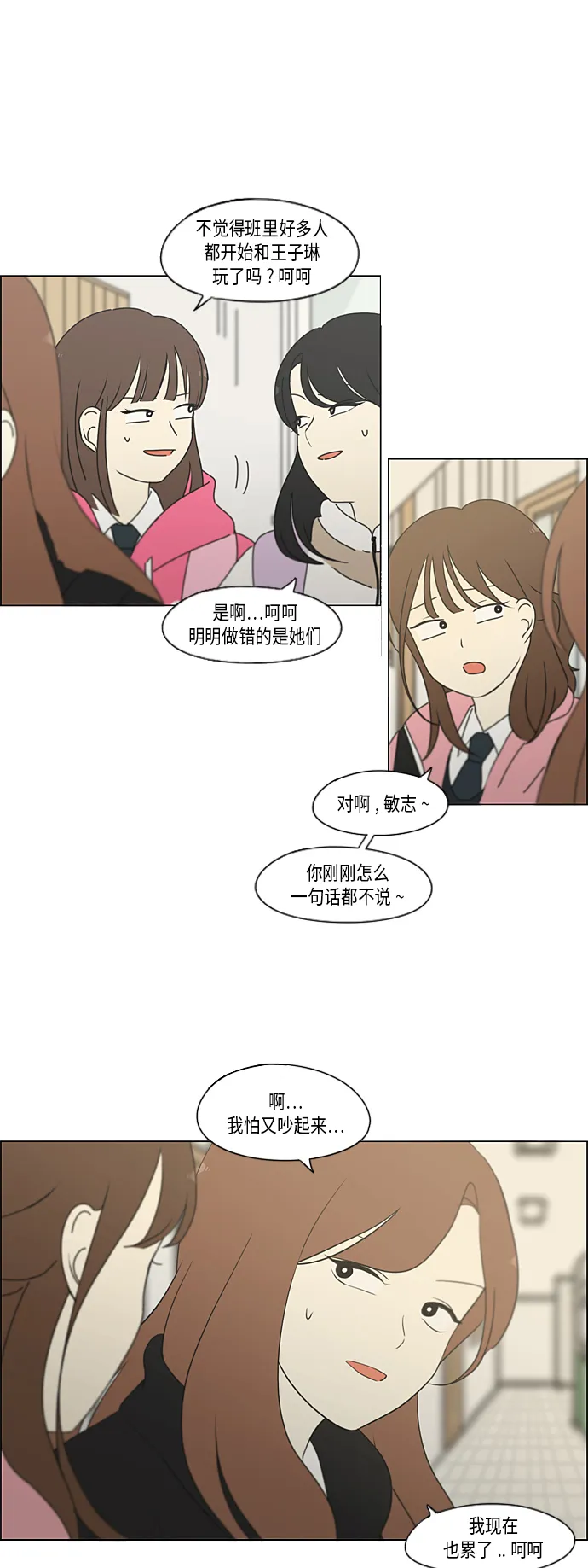 [第340话] 一言九鼎 第34页