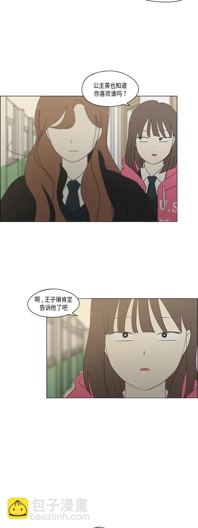 [第340话] 一言九鼎 第35页
