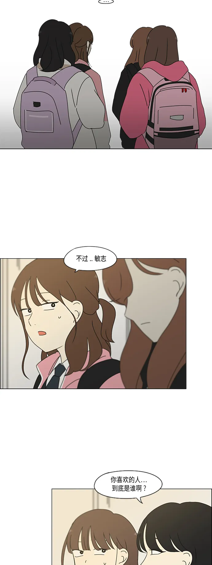[第340话] 一言九鼎 第36页
