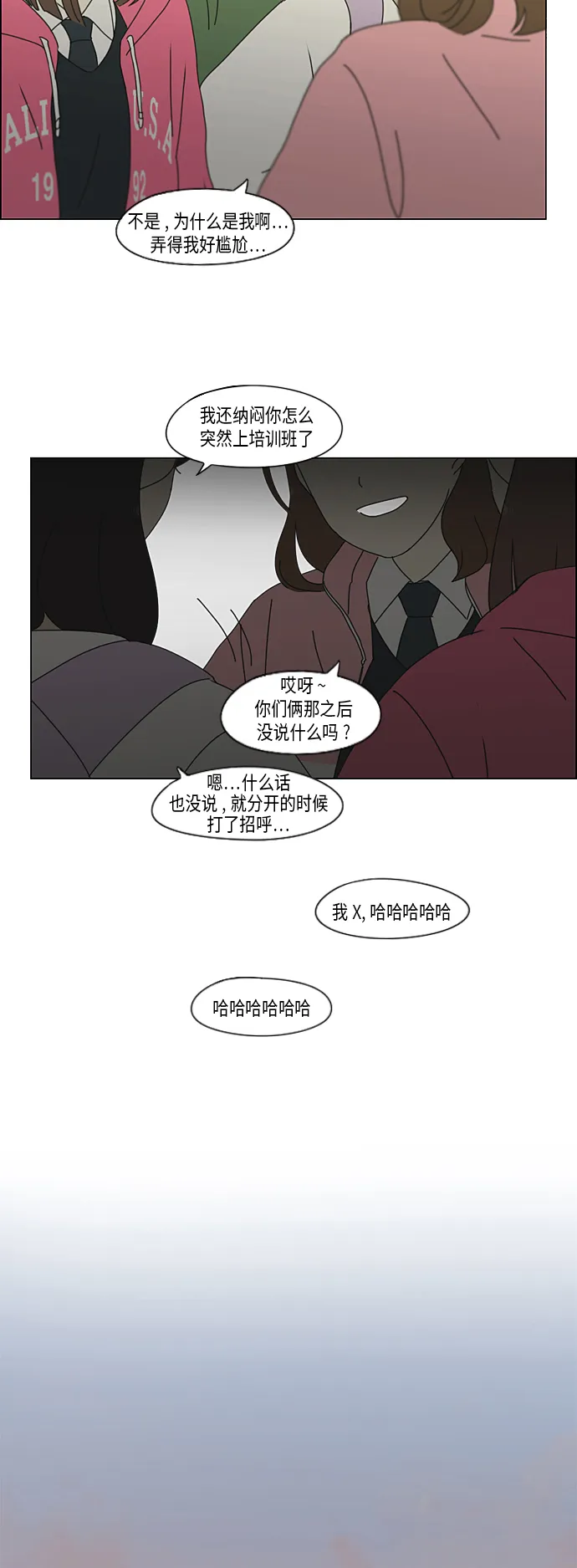 [第341话] 不知不觉 第9页