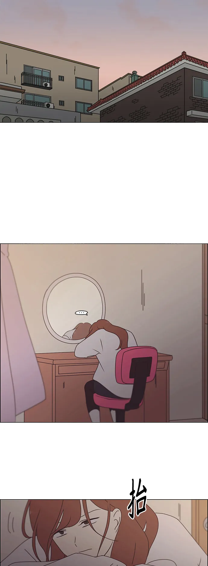 [第341话] 不知不觉 第10页