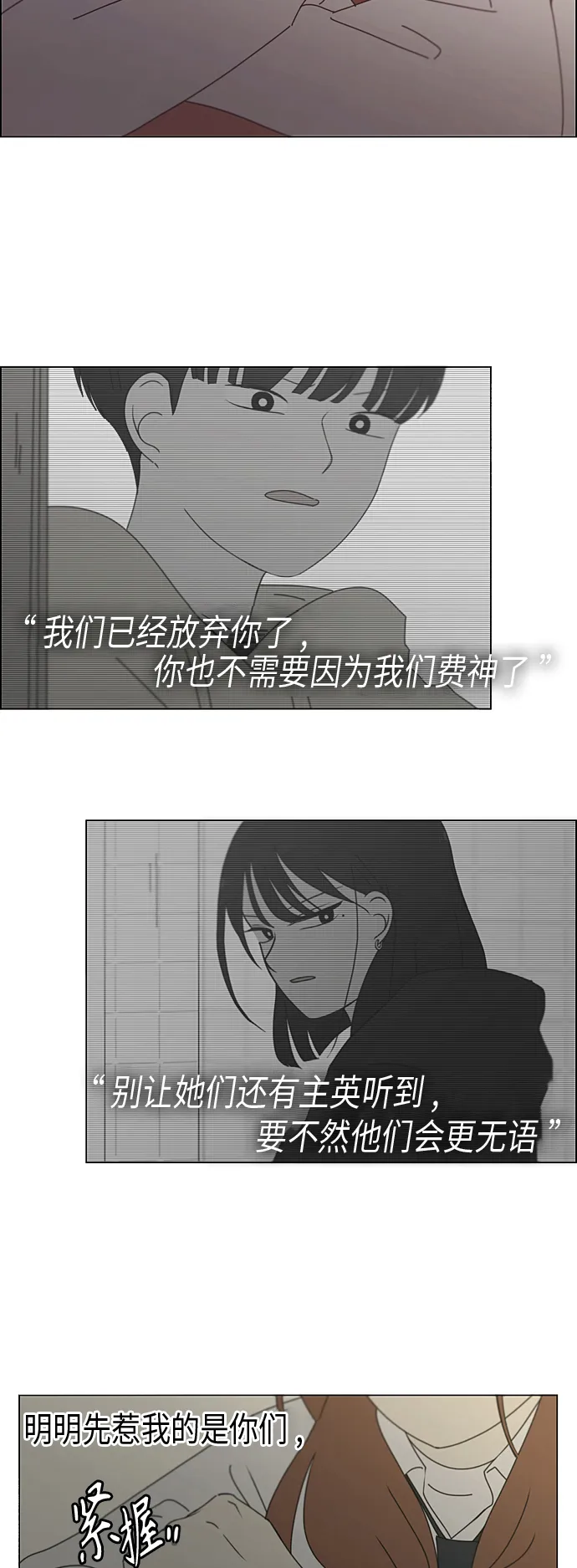 [第341话] 不知不觉 第11页