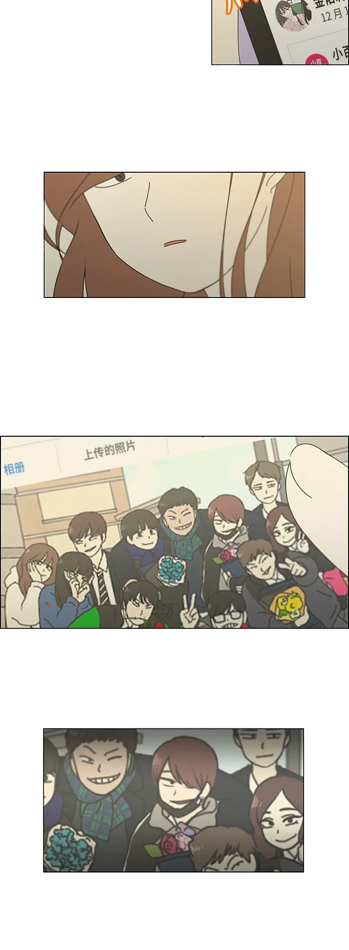 [第341话] 不知不觉 第17页