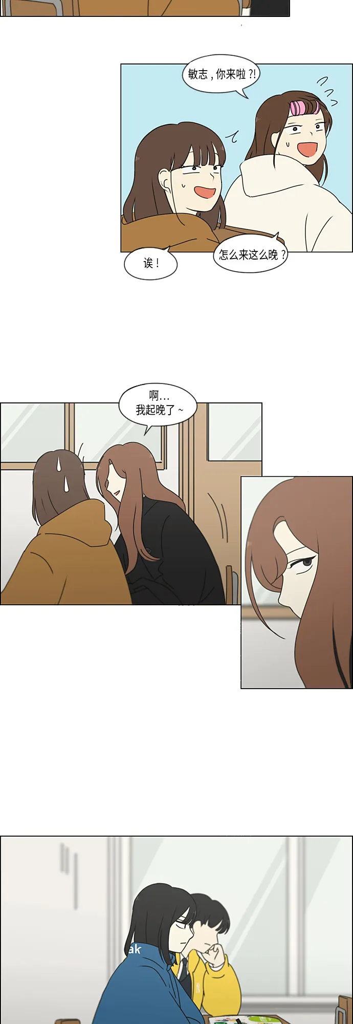 [第341话] 不知不觉 第27页