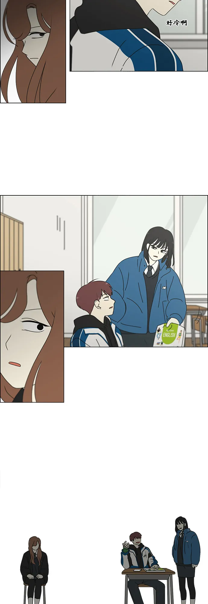 [第341话] 不知不觉 第29页