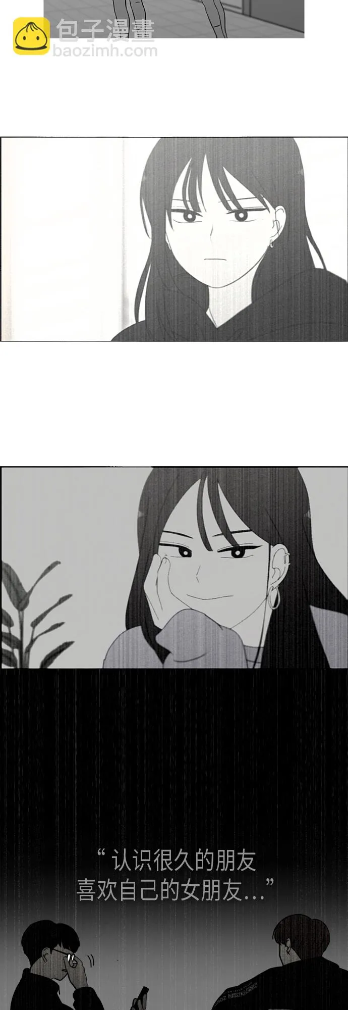 [第341话] 不知不觉 第31页