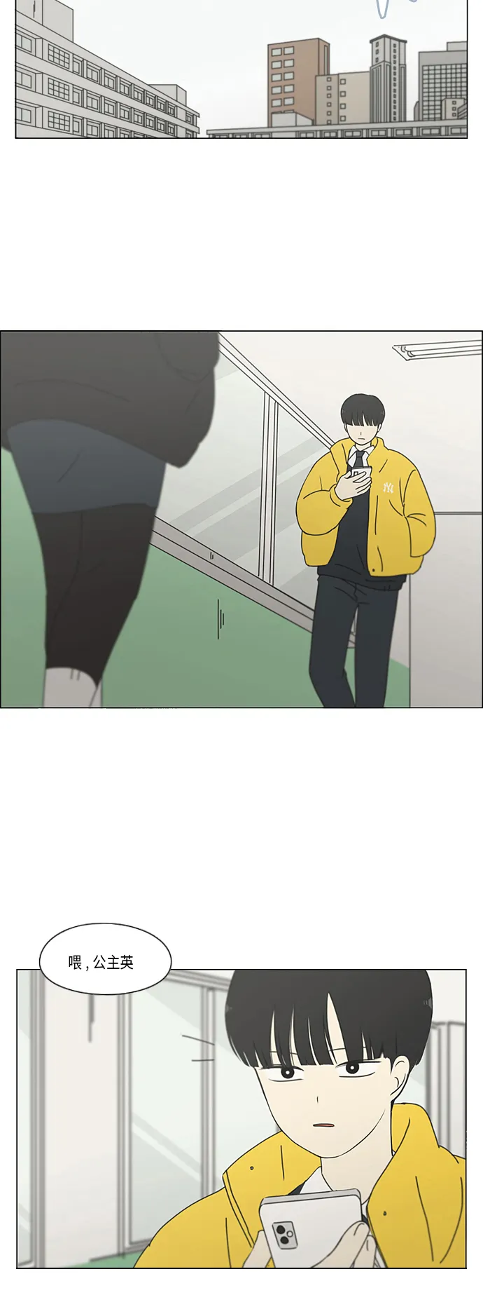 [第341话] 不知不觉 第34页