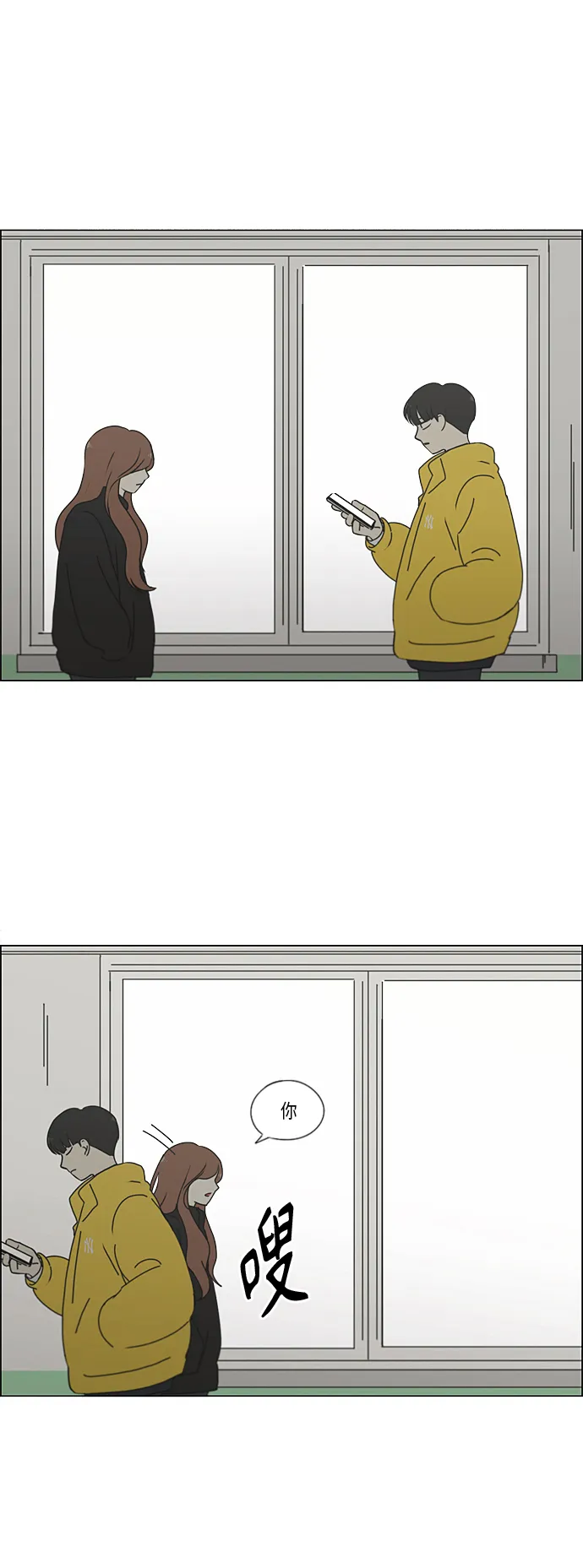 [第341话] 不知不觉 第35页