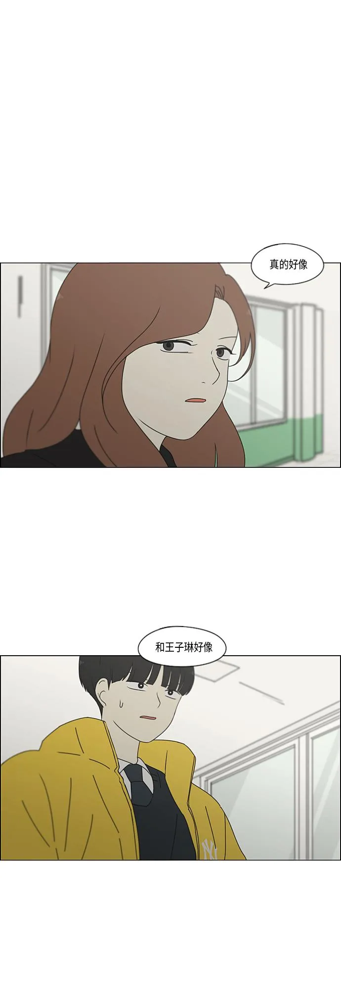 [第342话] Unlock 第2页