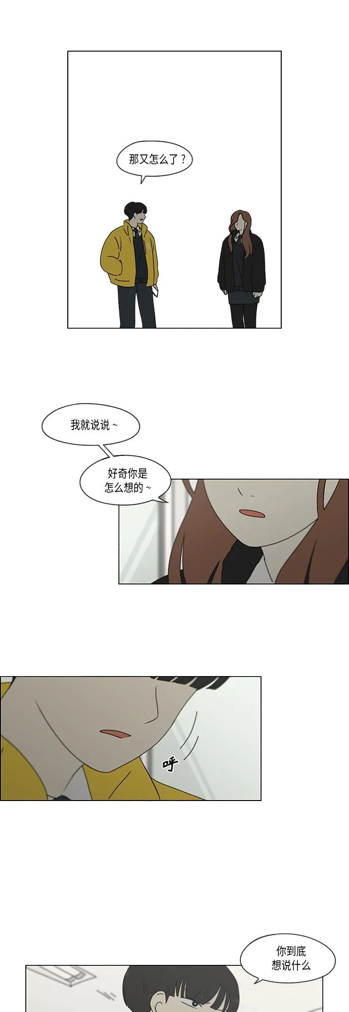 [第342话] Unlock 第3页