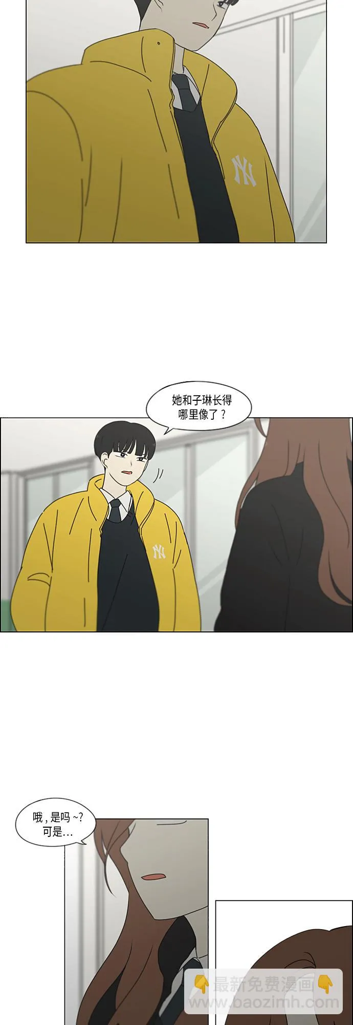 [第342话] Unlock 第4页