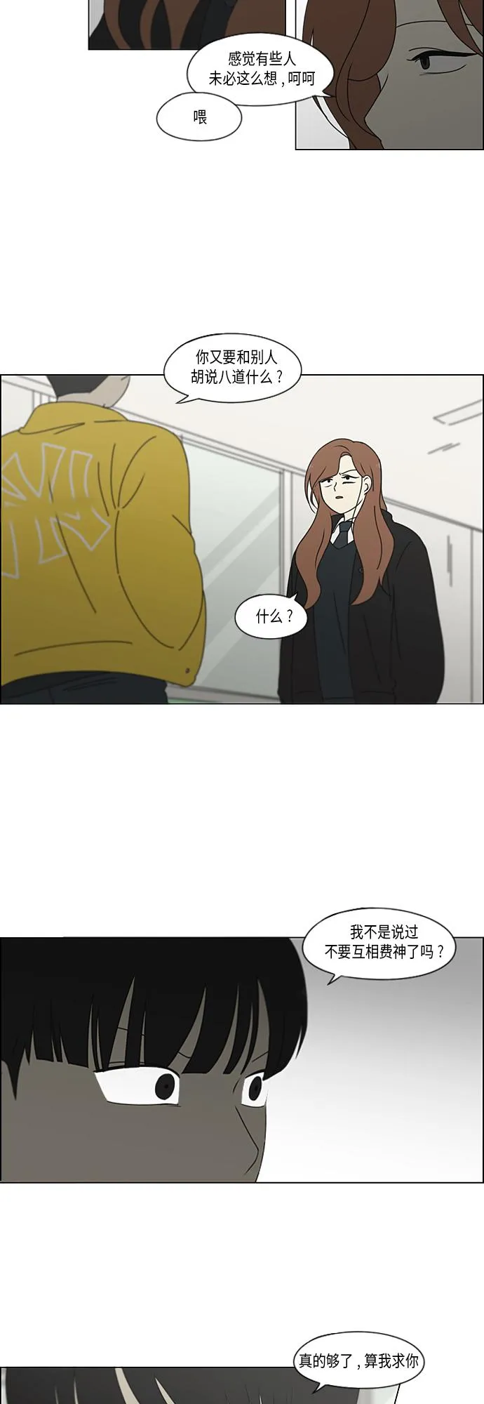 [第342话] Unlock 第5页