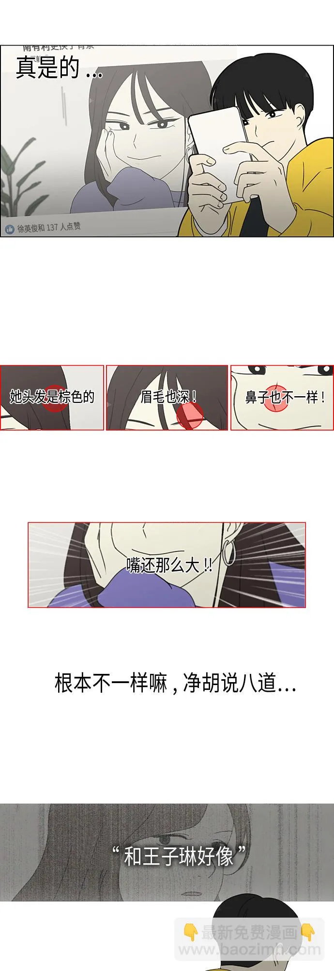 [第342话] Unlock 第8页