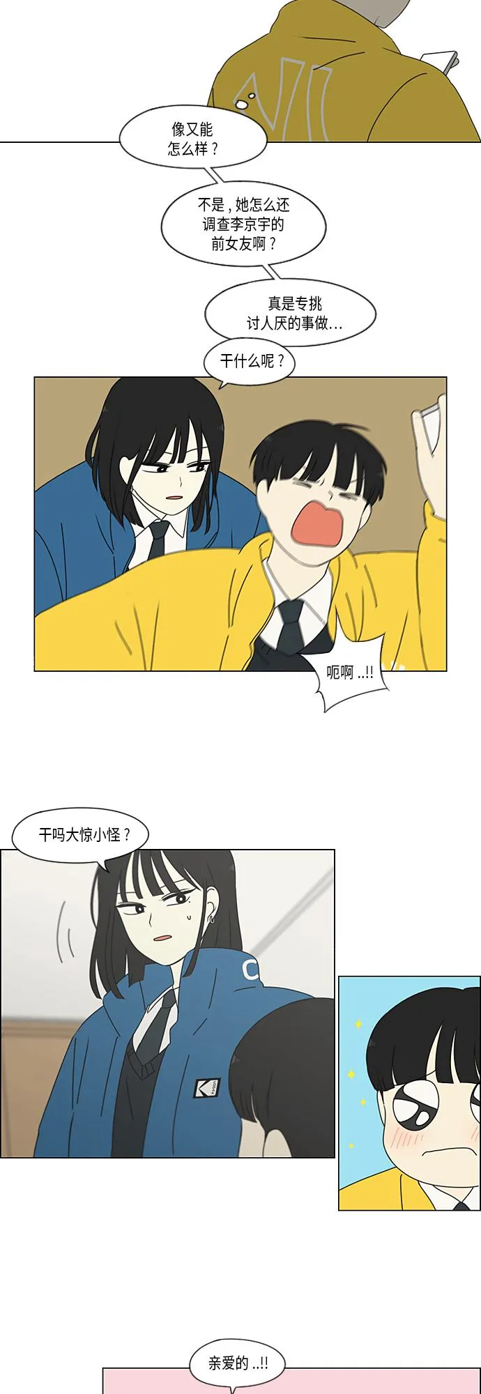 [第342话] Unlock 第9页