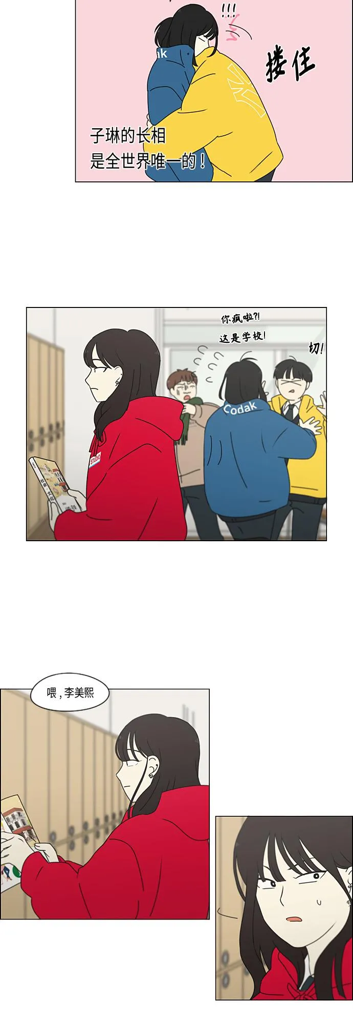 [第342话] Unlock 第10页