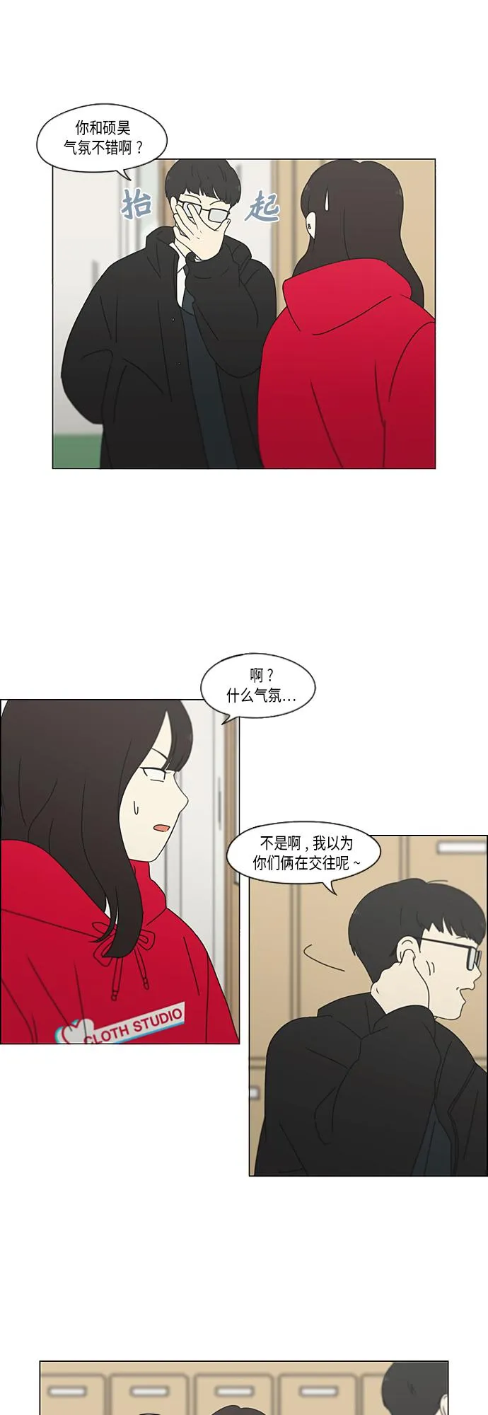 [第342话] Unlock 第11页