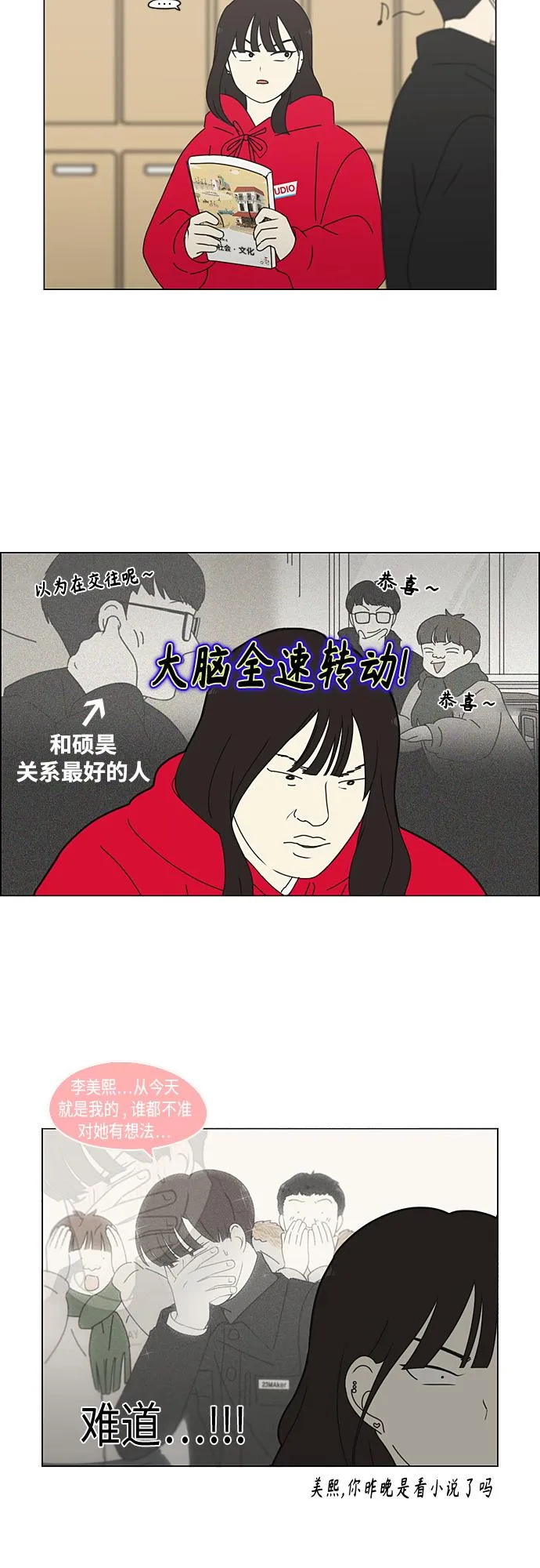 [第342话] Unlock 第12页