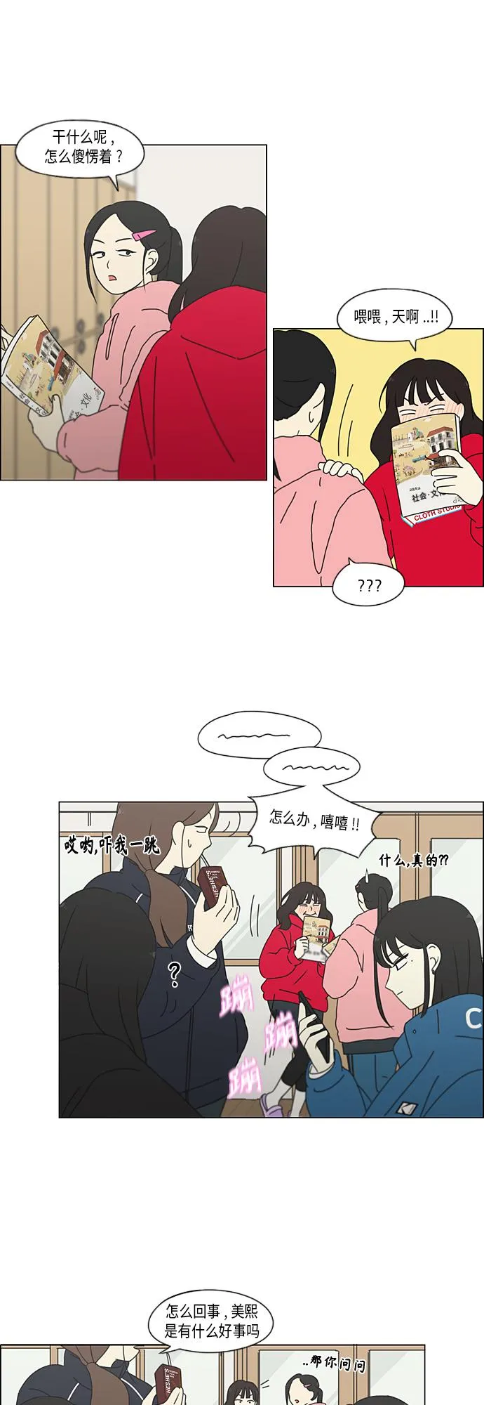 [第342话] Unlock 第13页