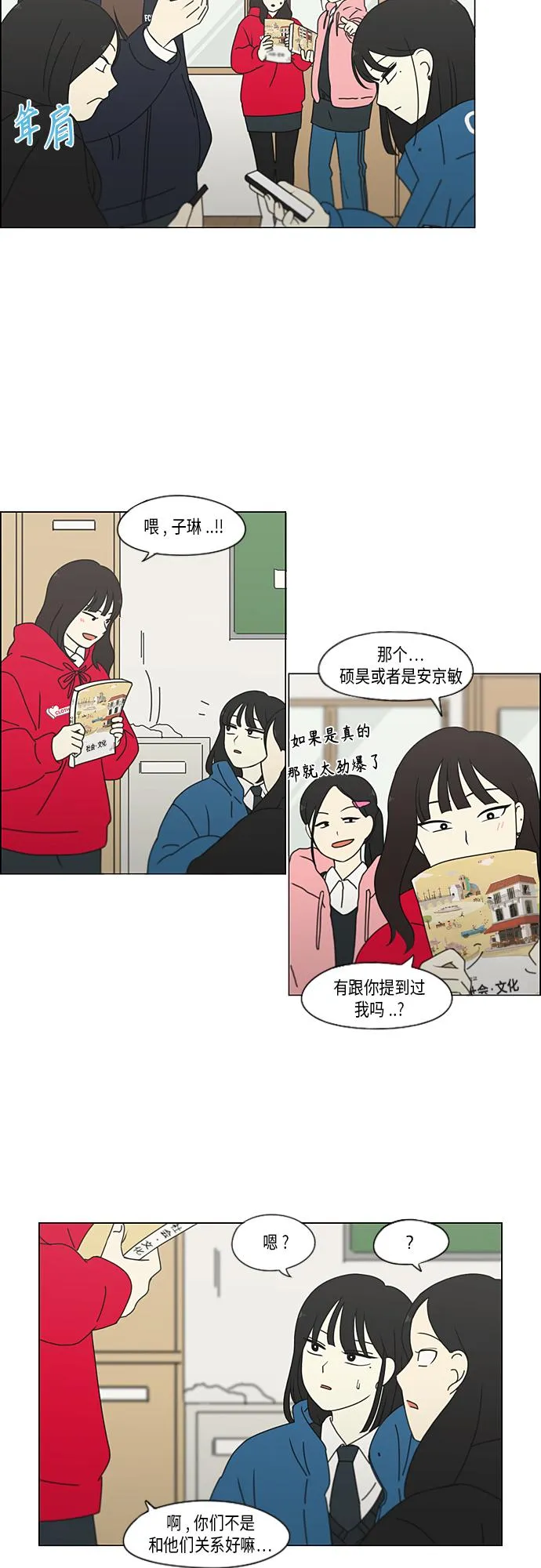 [第342话] Unlock 第14页
