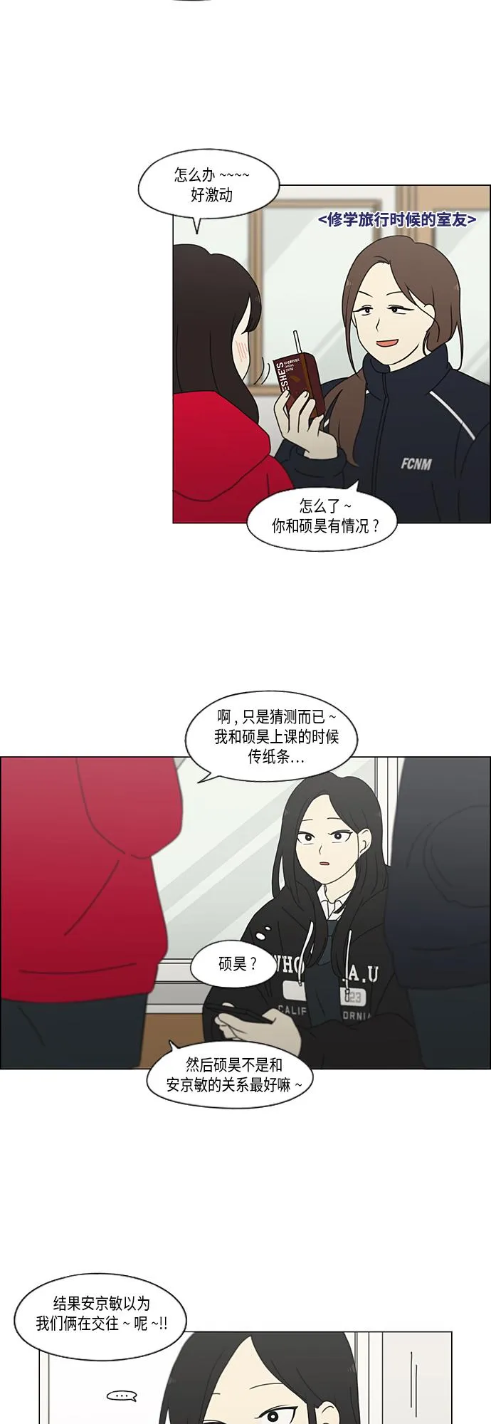 [第342话] Unlock 第15页