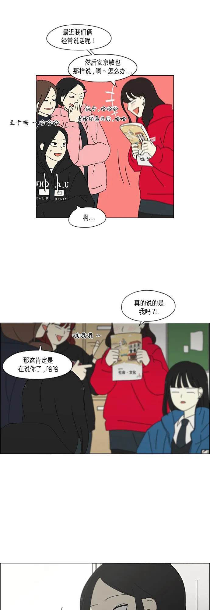 [第342话] Unlock 第17页