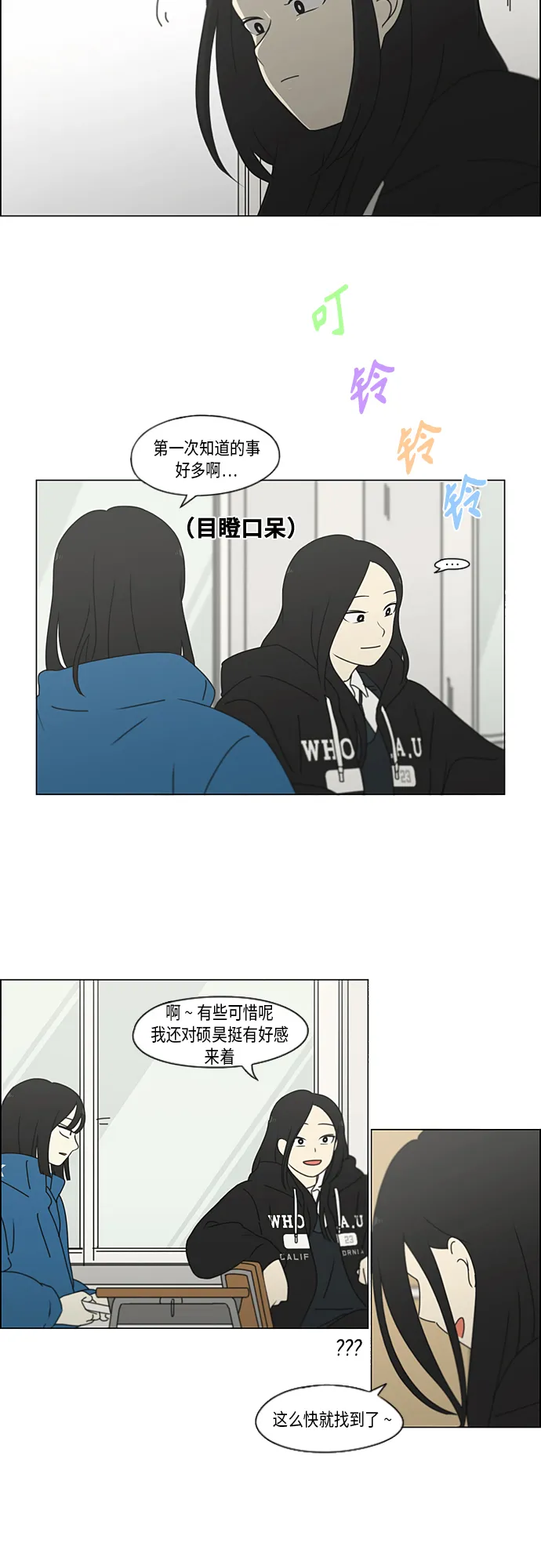 [第342话] Unlock 第18页