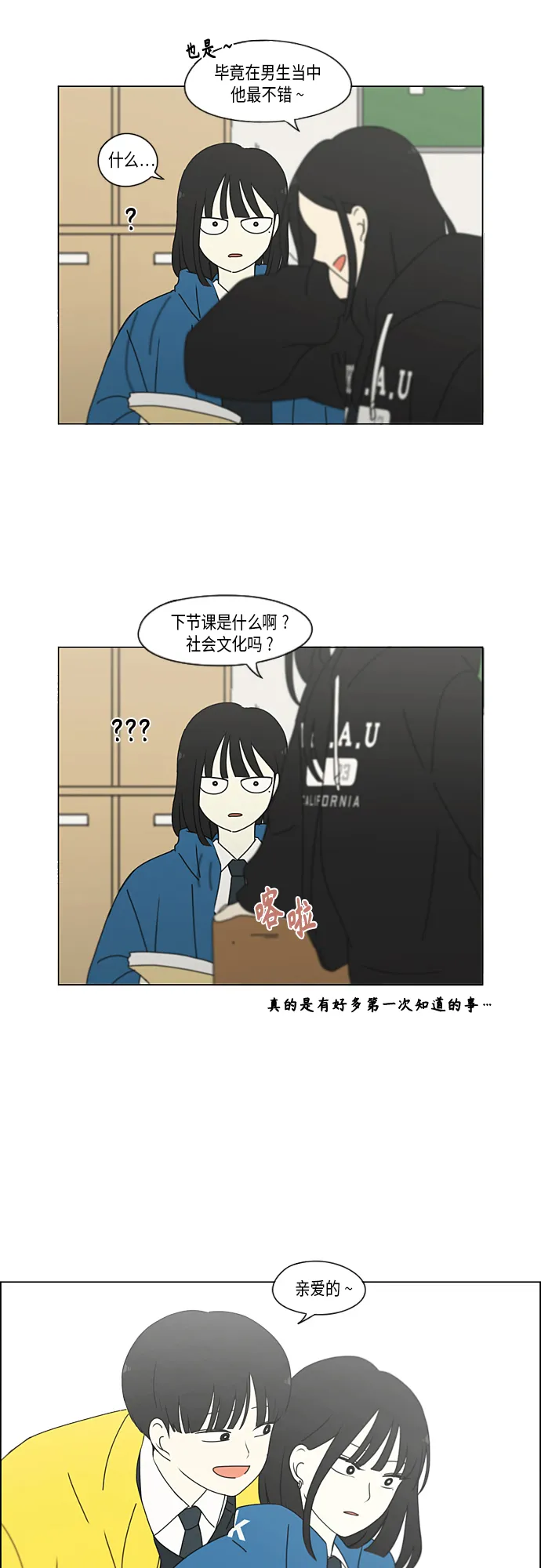 [第342话] Unlock 第19页