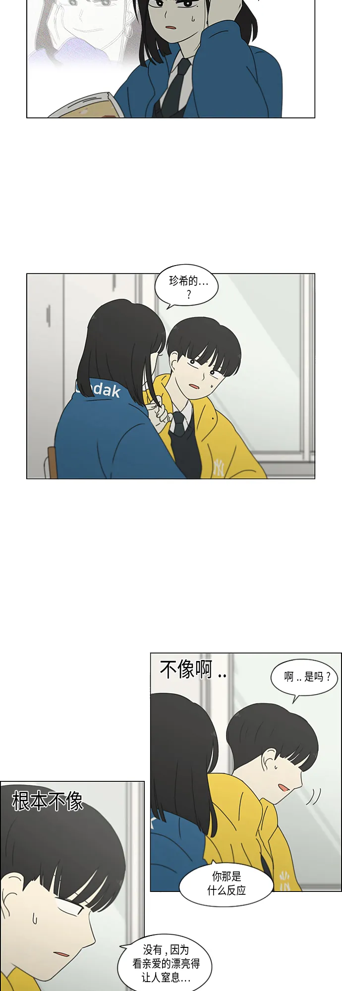 [第342话] Unlock 第21页
