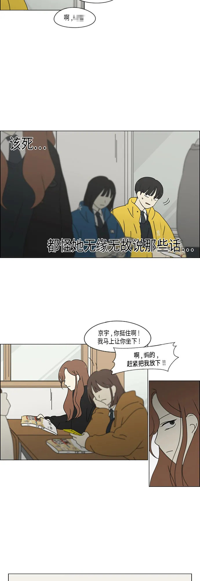 [第342话] Unlock 第22页